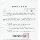 NC부산(주), NC메디(주) 악취민원 집회 관련 협조 요청 이미지
