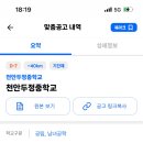 천안두정중학교 이미지