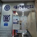 서울앤연세이비인후과의원 이미지
