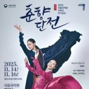 국악연주단 정기공연 이미지