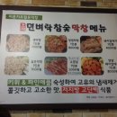 뎐벼락막창 이미지