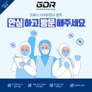 세교 GDR 아카데미 이미지