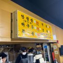 파주장군집 이미지