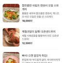 [동탄] 센트럴파크 양식, 마마소피아 (내돈내산 솔직후기)
