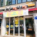 국수부대 | 국수머꼬전머꼬 손맛 부대찌개와 직접 담근 김치 후기