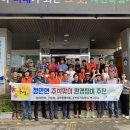 청안환경 이미지