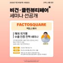 뷰티스퀘어주