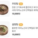 우린탕 네이버블로그