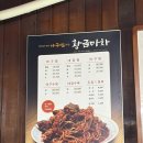 사천아구찜 - 진주시 중앙시장길 29-8 | 경남 사천 삼천포 아구찜 맛집 [황금마차] 솔직 후기 (웨이팅 필수, 현지인 맛집 인정)