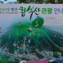 함양 황석산 이미지