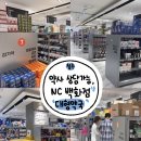 건강나라약국 | [ 청주 대형약국 ] 가경동 접근성 좋은 창고형약국, 카트 끌고 약 쇼핑💊