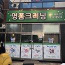 호반명품세탁 이미지