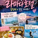 지에스(GS)25 마석으뜸점 | 여수 숙소 고민 끝! 라마다호텔 (짚라인/인피니티풀/조식)