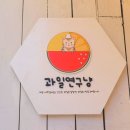 과일연구냥 이미지