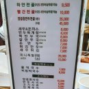 성경만두요리전문점 이미지