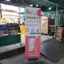 금릉할인마트 - 광주시 수하길 21 | 금릉할인마트