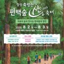 편백숲