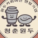 에이에스커피 - 95155 | 에이에스커피
