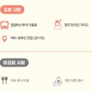 🚌 후쿠오카 소도시여행의 숨겨진 진주, 히타 버스투어 완전정복![6일차 1/3]
