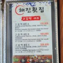 제주도횟집 이미지