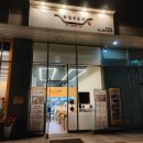 평촌역 인덕원역 나우병원 맛집 국민 낙곱새 제대로 뿌신 후기