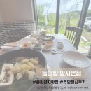 (주)벤골프 | [용인]양지파인CC맛집 능이향 양지본점 주말 점심후기 용인양지맛집 추천