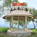 차량서비스 | 발리 공항에서 시내 이동하는 방법 픽업 샌딩 프라이빗 차량 대절 서비스 예약 이용 후기