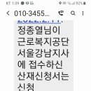 방금전에... 철심제거 수술과 산재관계 담당자와 최종 결론... 마감이네요 이미지