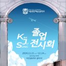 서울종합예술실용학교