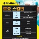 동아수영장 이미지