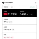 롯데시네마 7관 이미지