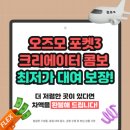 렌탈자판기 DJI 오즈모포켓3 인천공항 수령 후기
