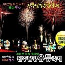 10월5일(토) 진주(망경산-남강둘레길)트레킹 *남강유등축제 예약방 이미지