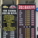 우주정비세차 | 부평 손세차, 우주모터스에서 새차처럼 세차해요~