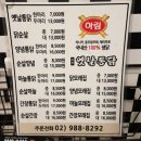 삼양옛날통닭 이미지