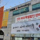 한국타이어 송현점 이미지