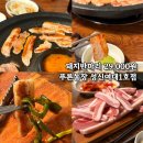 1336. 성북3교 위 | 성신여대 고기 맛집 푸른농장 1호점 다녀온 후기