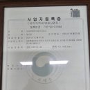 시드영재주산암산교습소 | 사업자등록증(시드영재주산암산교습소)