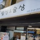 연이네 밥상