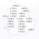 사울, 인천, 강원, 충청. 대전, 전남북지역 산 이미지