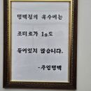 오산 맛집 투어_맑은곰탕이 맛있는 명백집_오산세마점 솔직후기
