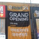 이마트24대곡센텀점 이미지