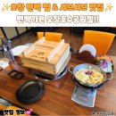 오창 무한리필 편백 찜 &amp; 샤브샤브 맛집 – 편백가든 오창호수공원점 방문 후기!!