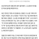 “장동건, 혼자 귀국…고소영·자녀는 따로 입국 예정” 이미지