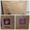 오토오아이스 (롯데마트 춘천점) | 마켓컬리 멤버스 알아보기 / 친구초대 각각 만원 3.31까지 / 추천인 아이디 spinya