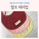 크림빈티지 - 용인시 수지구 용구대로2790번길 6 | 얼쓰빕 프리오더 배송기간 빈티지레드 핑크 크림옐로우 라이트블루 후기