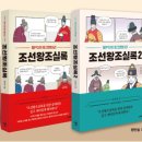 한성종합세탁 | 89. 반석평, 노비에서 판서에 오르다
