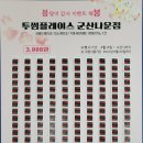 투썸플레이스군산나운점 이미지