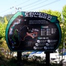 도량산림공원 화장실 이미지