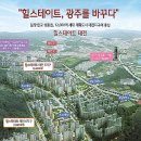 광주역~태전지구 이미지